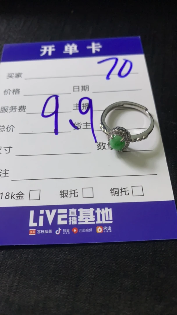 天然缅甸翡翠戒指