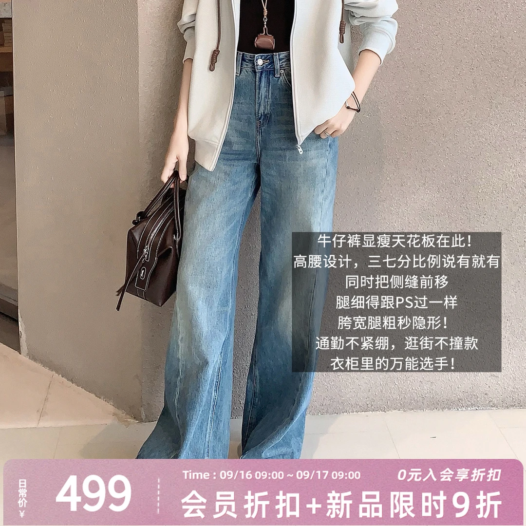 A美洋MEIYANG 海岸牛仔裤 【商场同款】水洗斜纹阔腿裤【小60】-周二