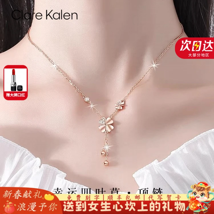 ClareKalen四叶草项链2025新款爆款轻奢小众七夕情人节礼物套装