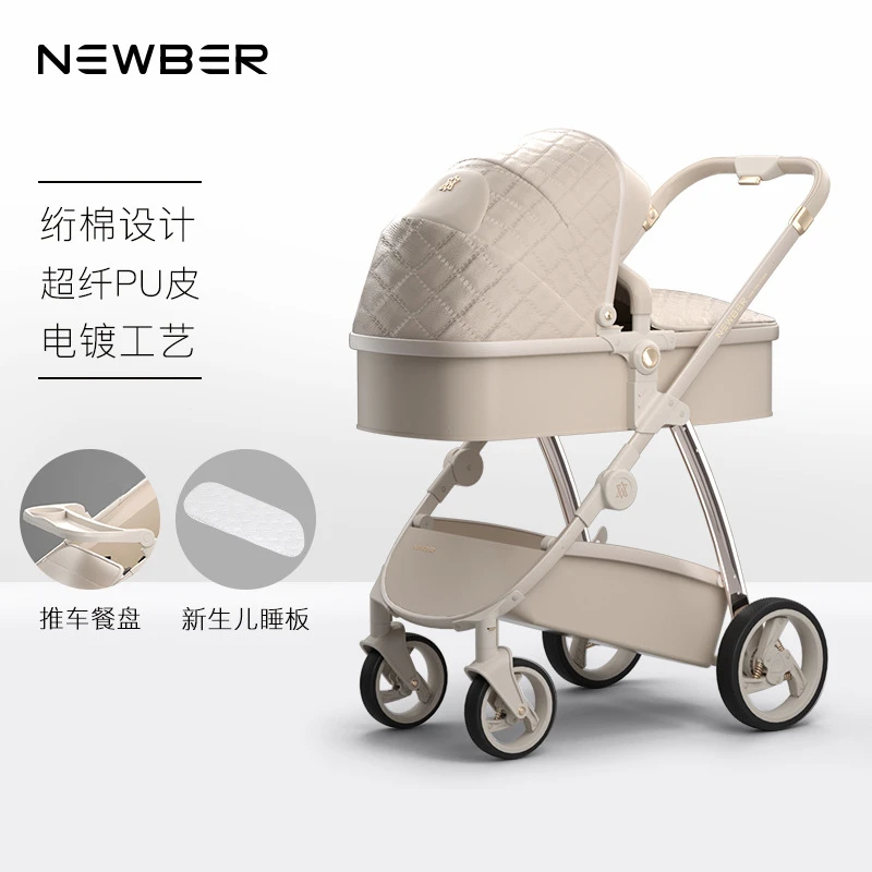 纽贝耳newber808升级餐盘婴儿折叠可坐可躺高景观新生儿双向推车