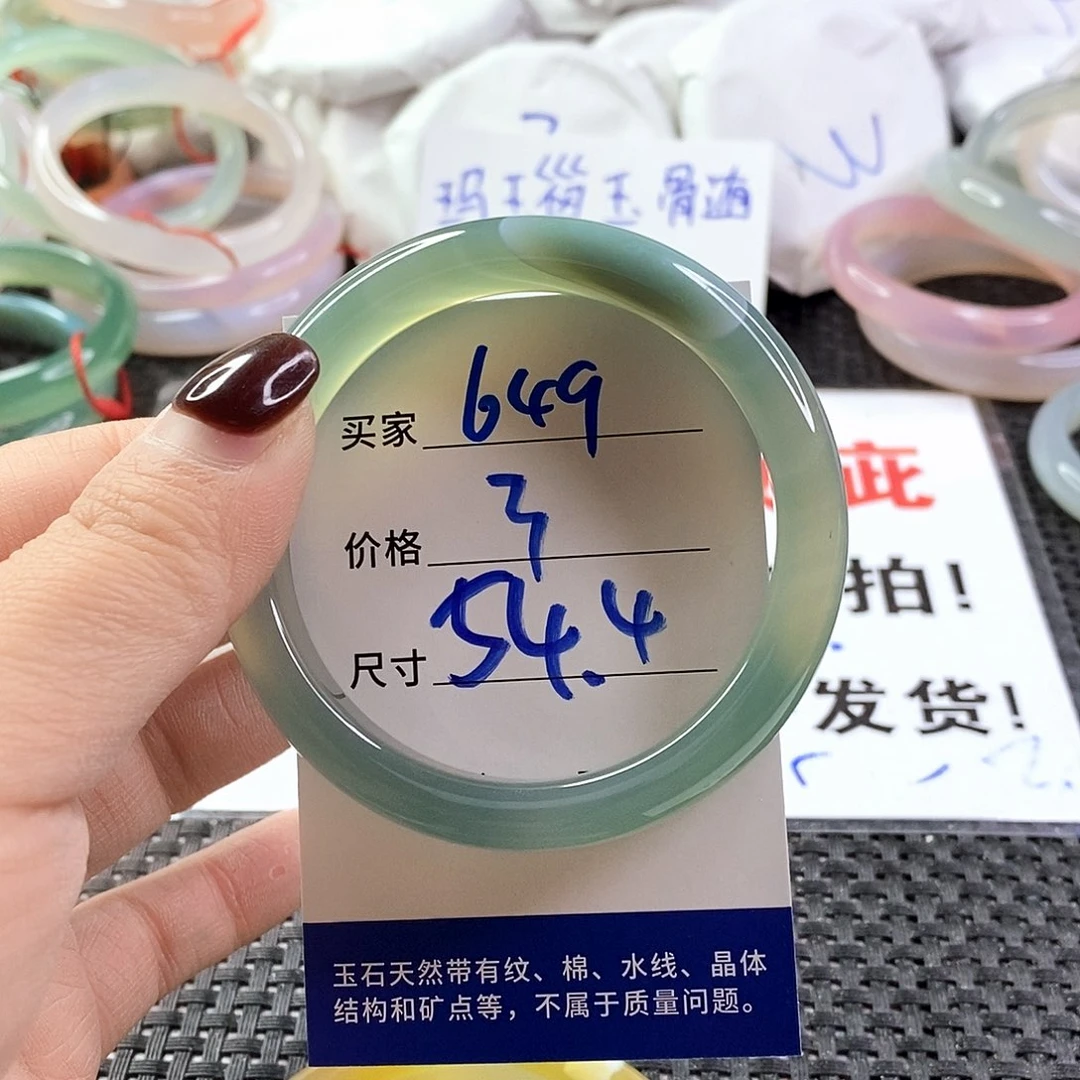 手镯玛瑙/玉髓未镶嵌649