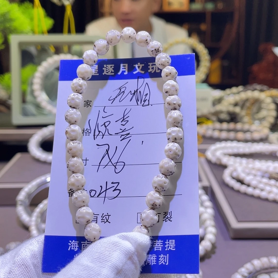 星月菩提手串无相043