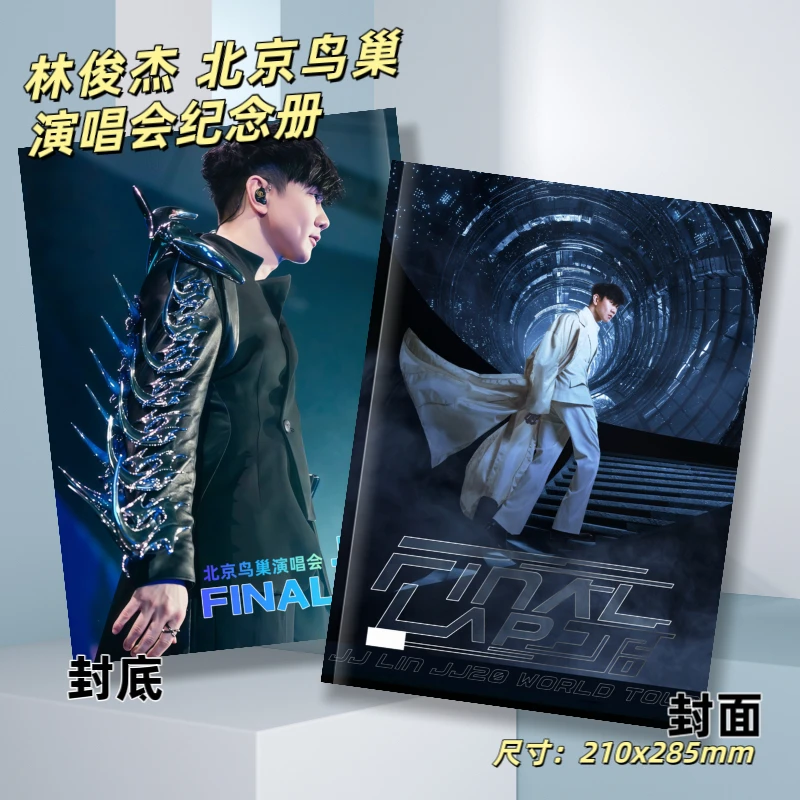 林俊杰JJ20鸟巢演唱会纪念册歌词本高清写真照片粉丝应援周边收藏