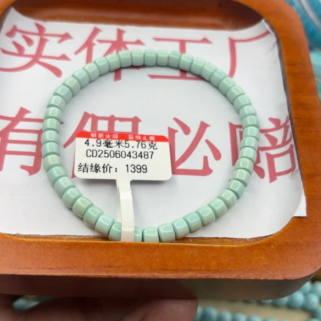 绿松石未镶嵌手链