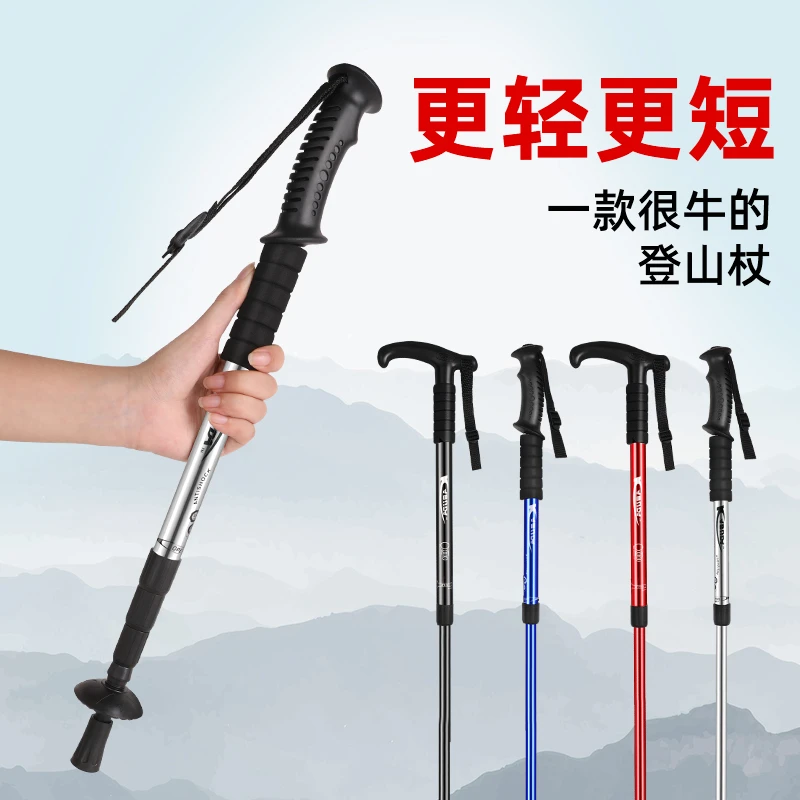 日本インレットT柄直柄登山杖伸缩折叠手杖徒步爬山拐杖轻便健走