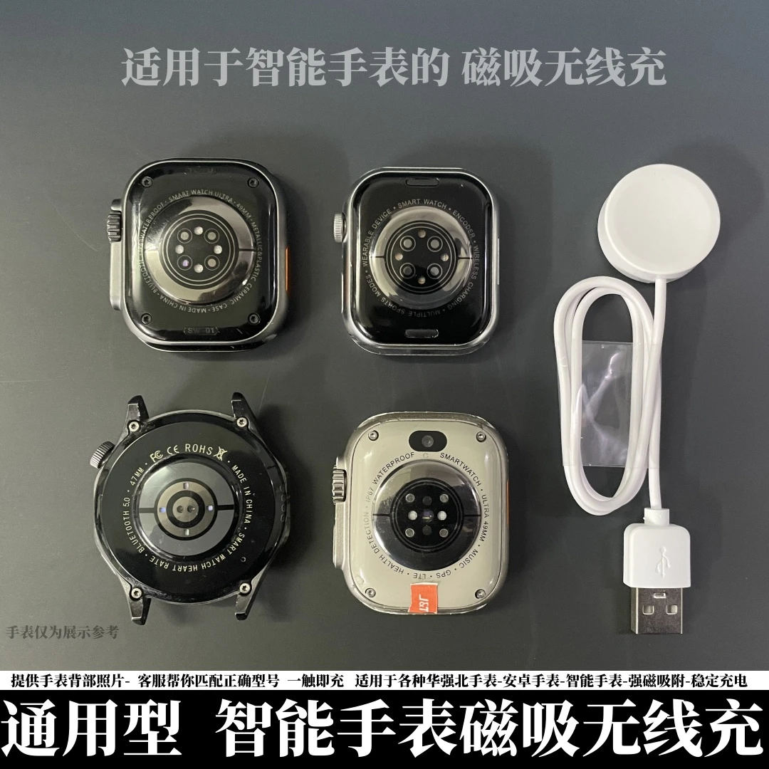适用华强北手表充电器磁吸无线充S10ultra2DT3微穿戴爱国者watch9
