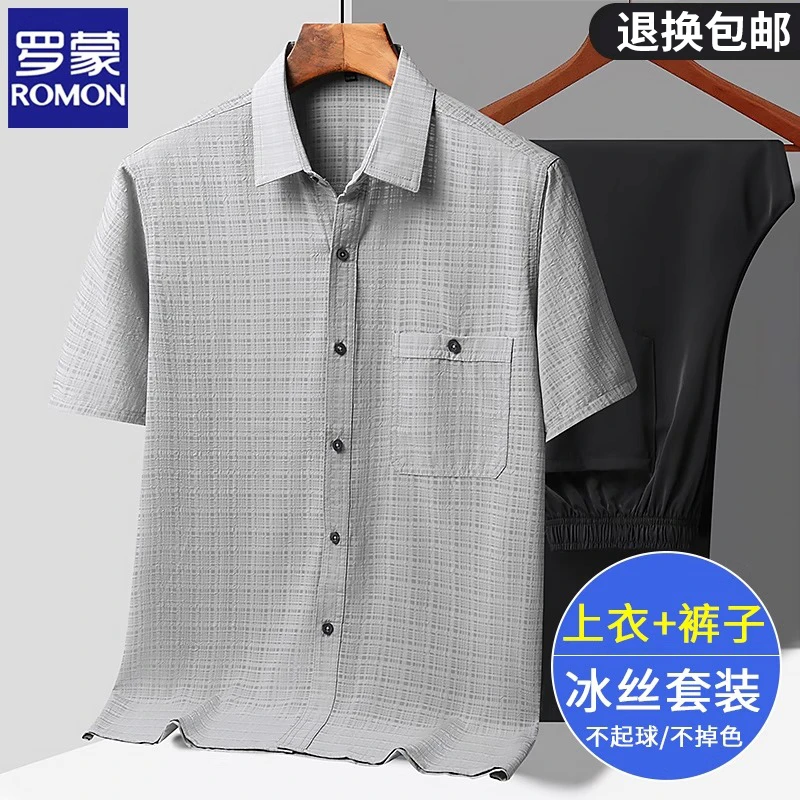 罗蒙短袖衬衫套装男中老年爸爸装休闲运动套装2025新款冰丝两件套