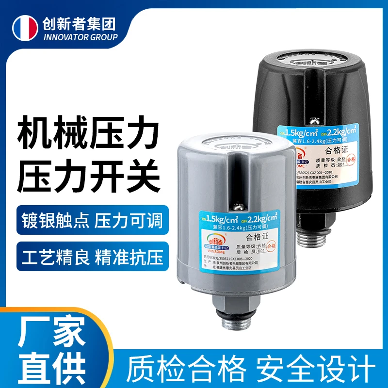全自动家用自吸泵配件大全增压泵水压电子智能控制器水泵压力开关