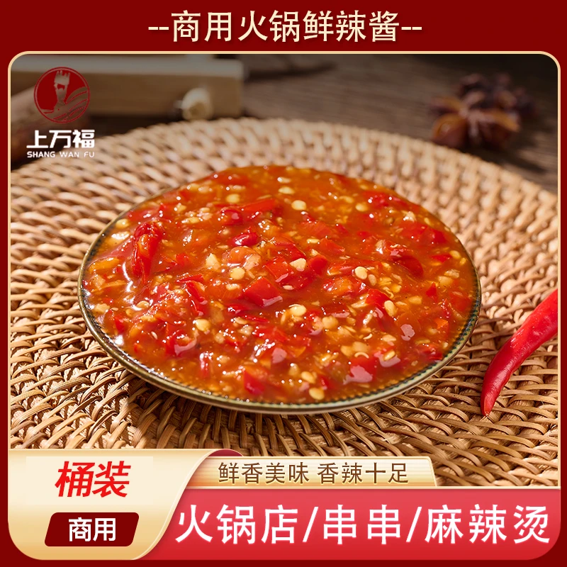 上万幅鲜辣椒酱下饭菜鲜椒酱夹馍拌饭拌面酱火锅蘸料烧烤调味酱