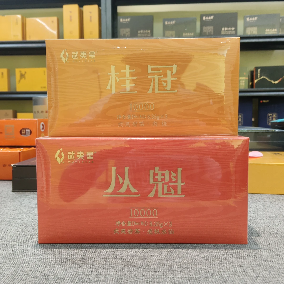 武夷星 丛魁10000老枞水仙/桂冠10000肉桂 8.35克*3/盒