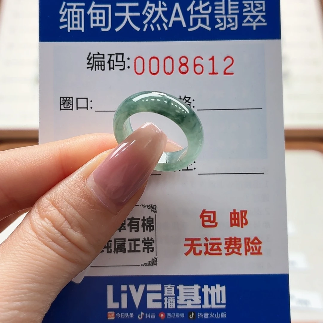 未镶嵌戒指翡翠天然缅甸A货翡翠圈口8 福利