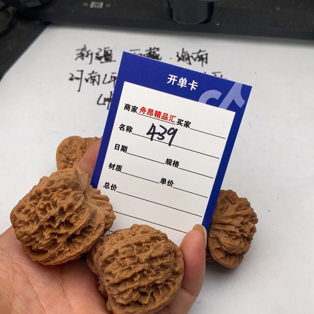 核桃手串/手链南疆石不好一物439