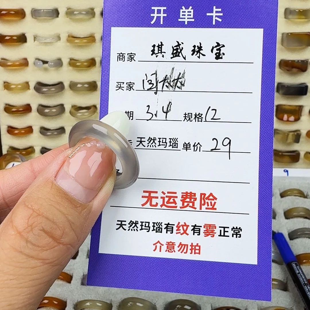 玛瑙/玉髓戒圈未镶嵌闫*太