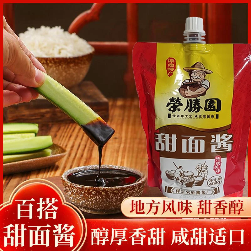荣胜园保定特产传统甜面酱400g北京烤鸭蘸酱家用厨房调味品炸酱面