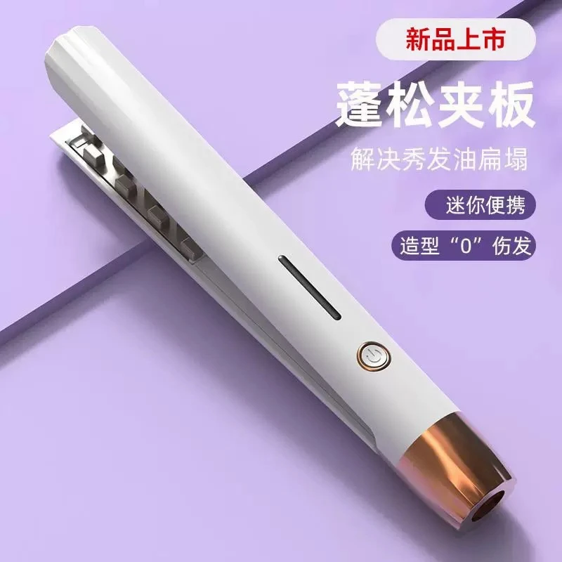 玉米夹高颅顶负离子宿舍小功率生根顶迷你卷棒头发蓬松板男士