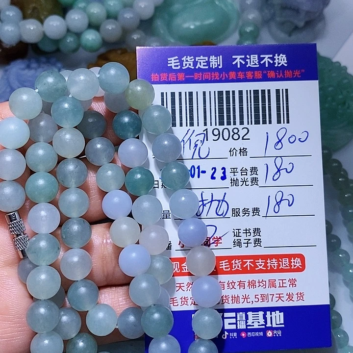 定制翡翠未镶嵌倪**舍