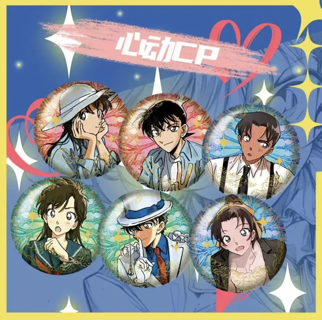 【强娶】名侦探柯南同人二创墨语繁星闪耀吧唧盲盒盲袋（代拆）