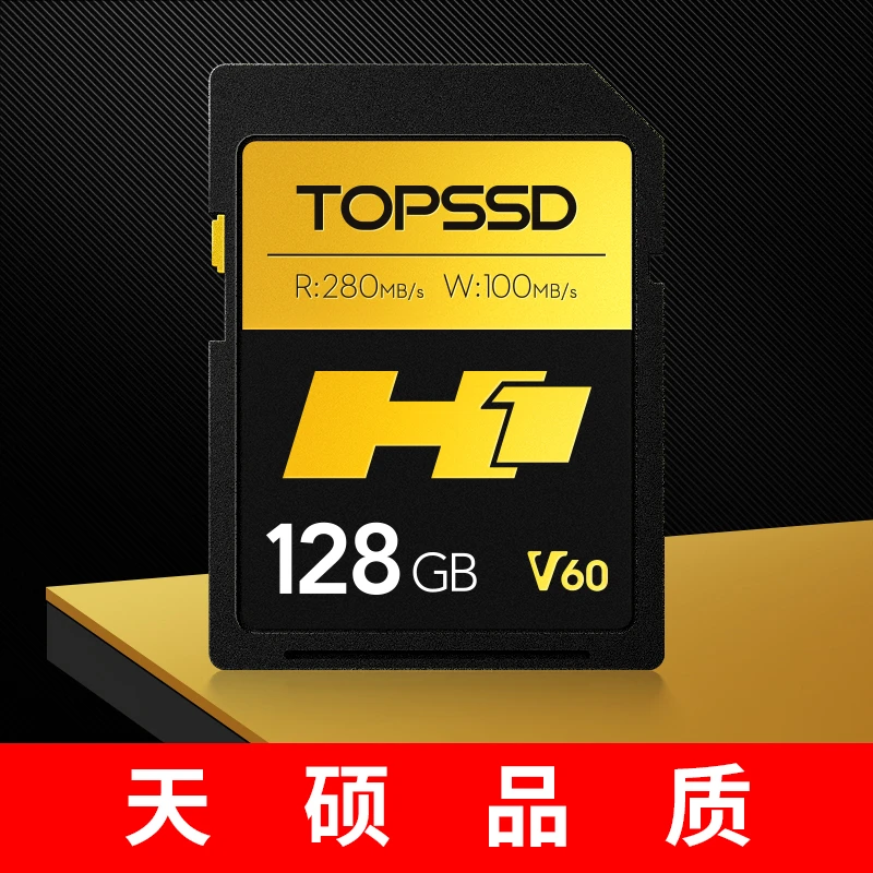 天硕(TOPSSD)高品质SD卡 H1专业相机内存卡双芯高速存储卡v60sd卡