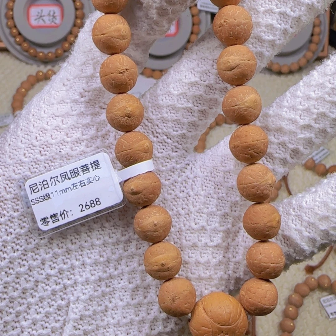 孤***星凤眼菩提手串11mm左右手串实心