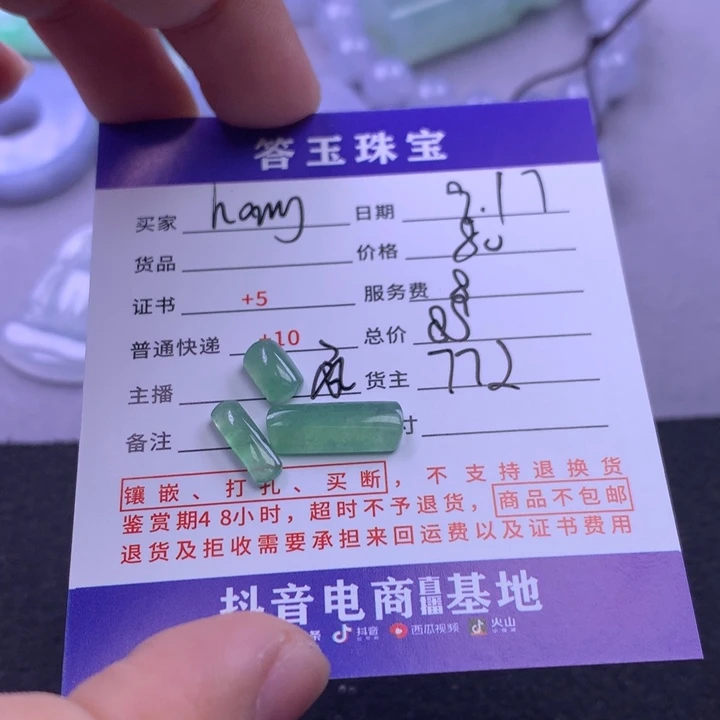 未镶嵌挂件翡翠h**g