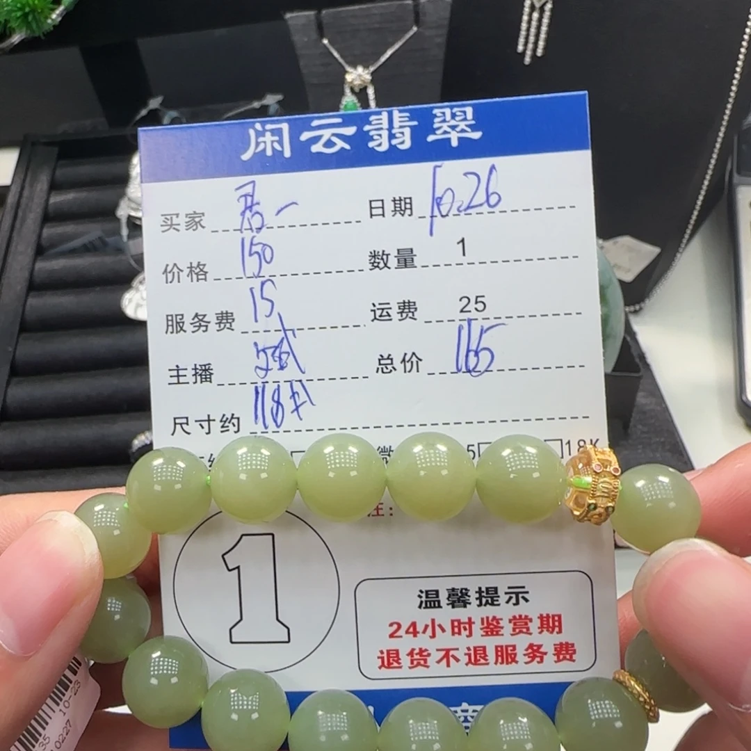 君***主和田玉未镶嵌手镯