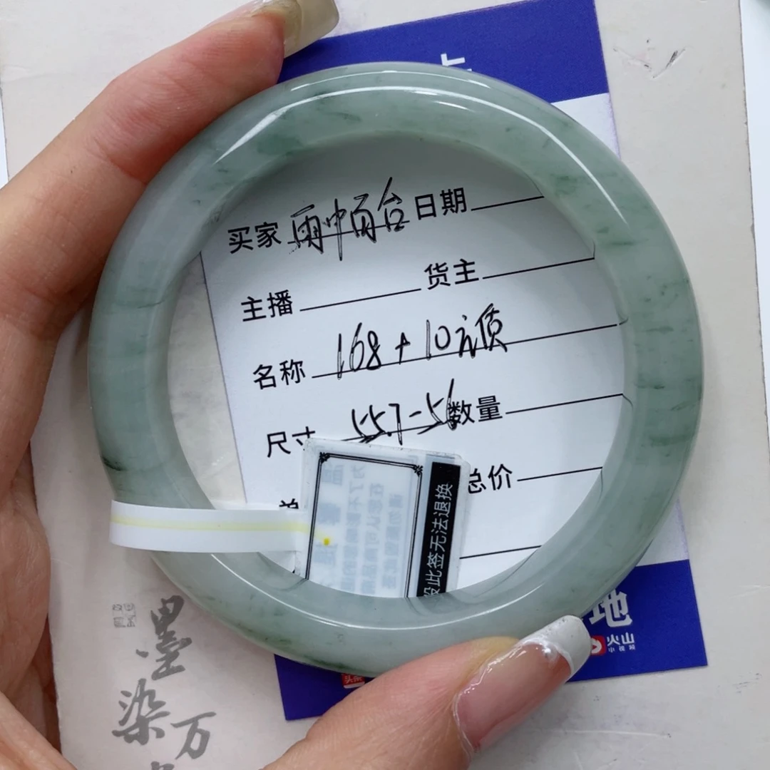 雨***合石英质玉手镯未镶嵌