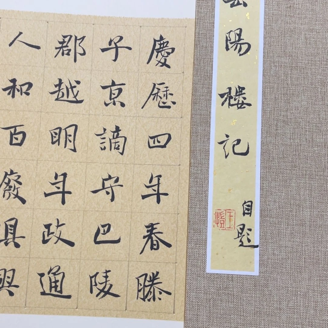 周***周书法书法作品王凯