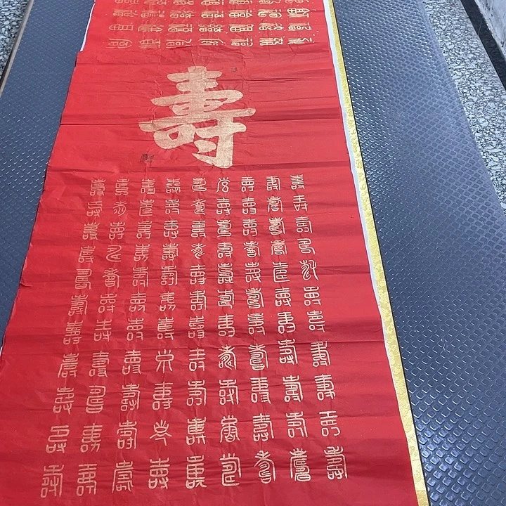 书法王汉老师百福图百寿图