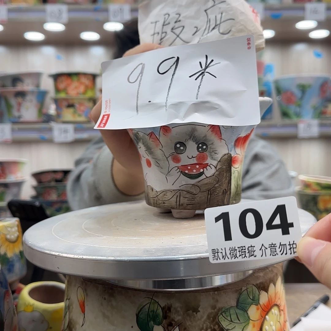 瑕疵瑕疵瑕疵瑕疵104