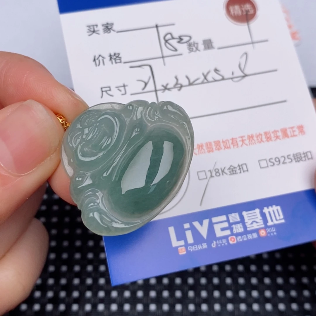 18K金镶嵌挂件翡翠