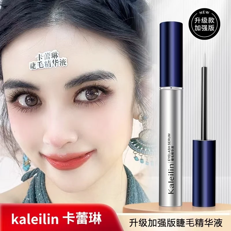 卡蕾琳kaleilin睫毛精华液升级款3.5ml养护加强【四周年感恩回馈】