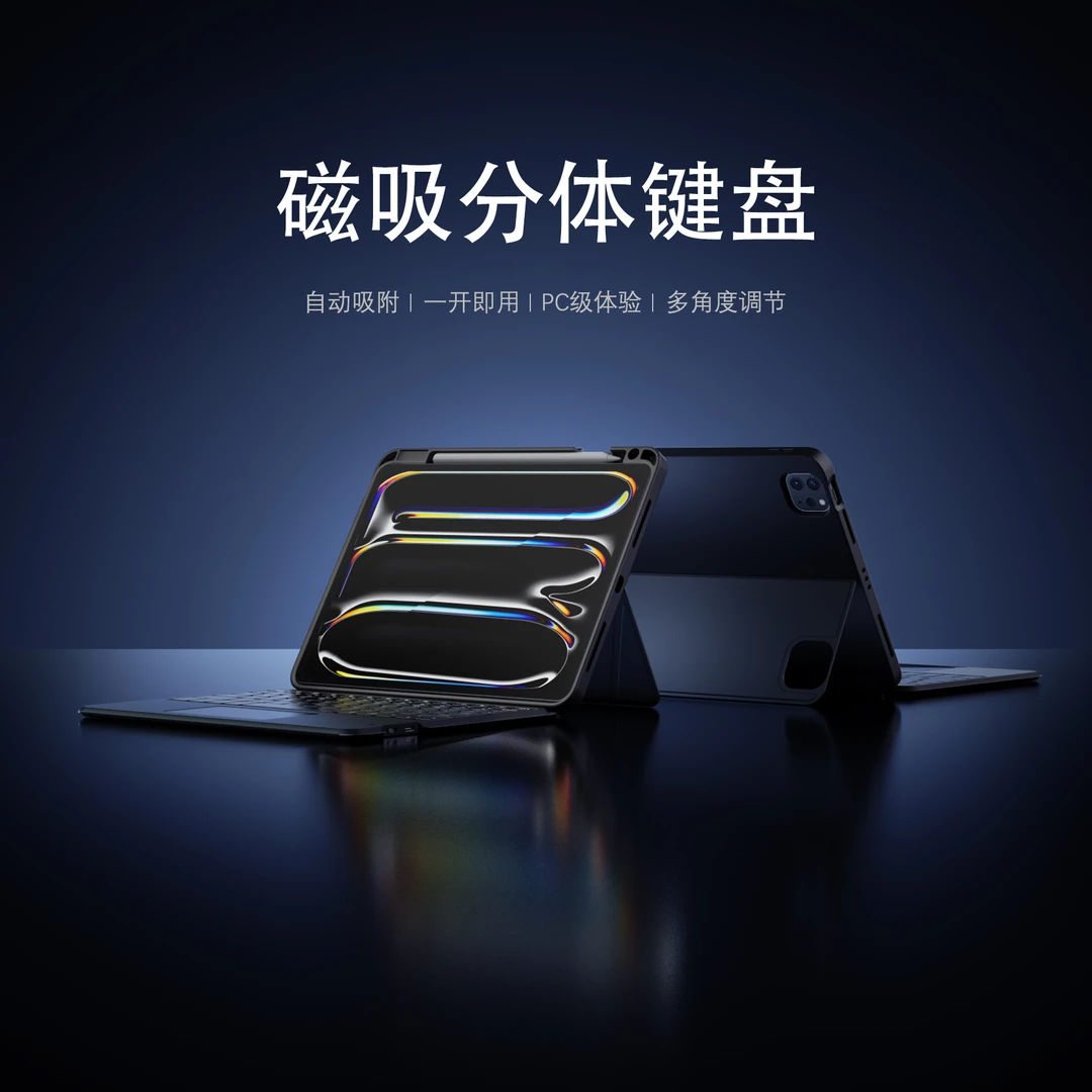 ipad保护套可横竖屏妙控键盘适用ipad8/9/11代Air7/6Pro13寸通用