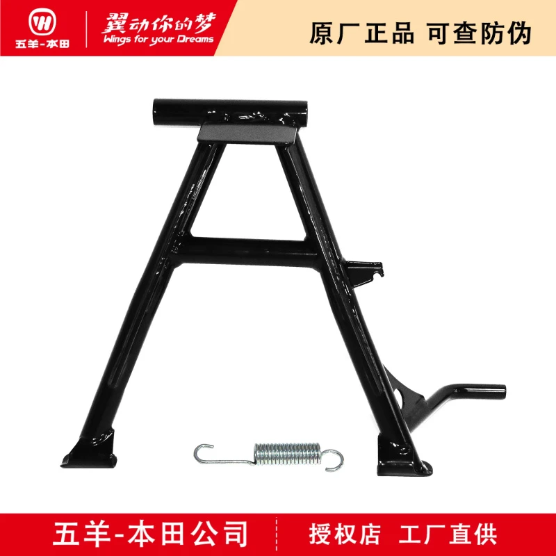 五羊本田CGX150主支架套装2024/2025款通用脚架支撑(原厂正品)