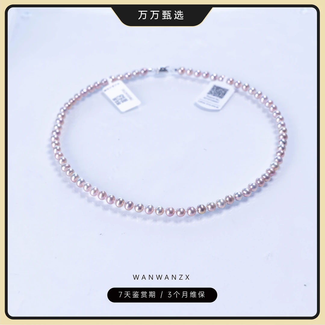 【鎏金小芭比】极光时尚气质5-6.5mm无核紫珠珍珠项链（含吉尔德证）