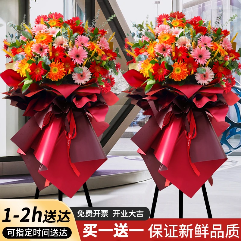 开业花篮新店开张乔迁鲜花速递大麦一对三脚架麦穗全国同城配送