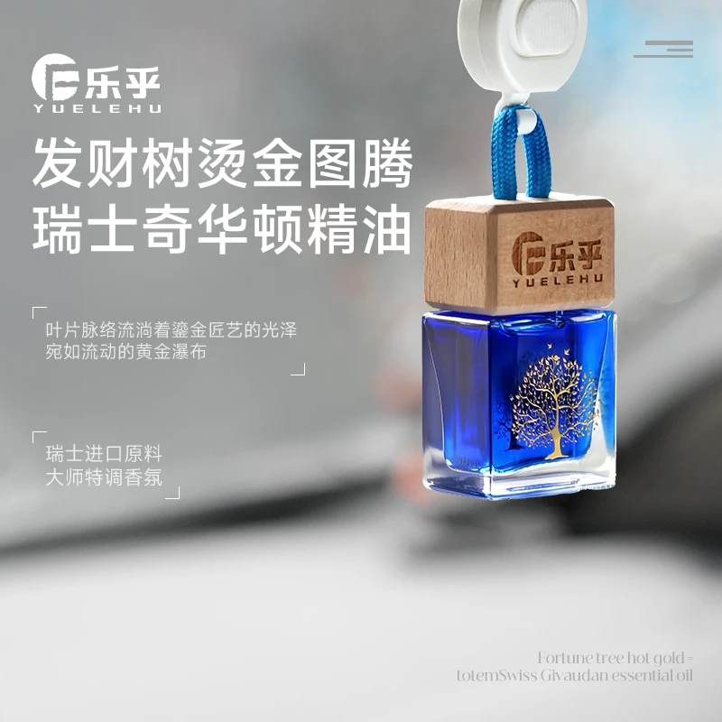 曰乐乎发财树车载香薰植物精油新车除异味持久散香抗爆晒新能源