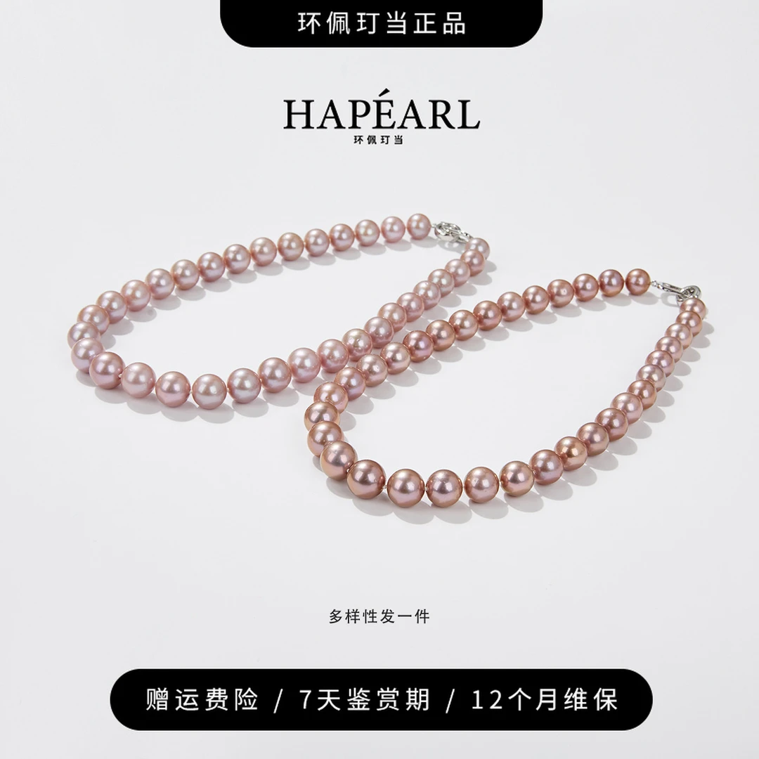 【双12狂欢】环佩玎当紫气盈门淡水珍珠项链约10-13mm（多样性发1）