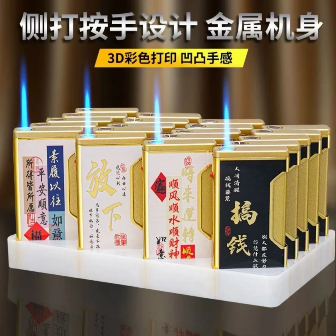 【2025新款】金属侧打防风打火机经典充气加厚耐用直冲打火机厂家