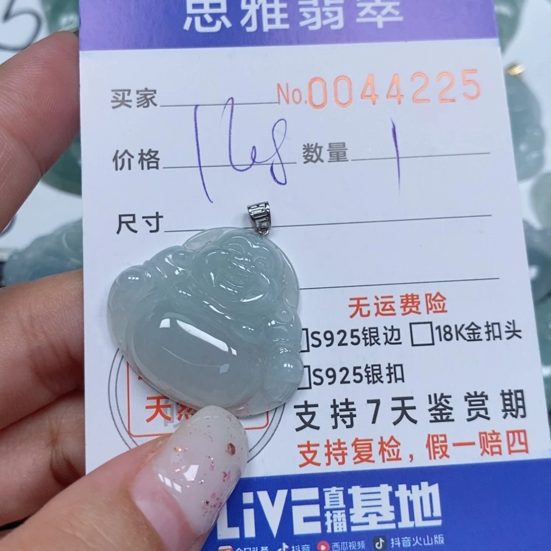 颈饰未镶嵌翡翠天然缅甸翡翠