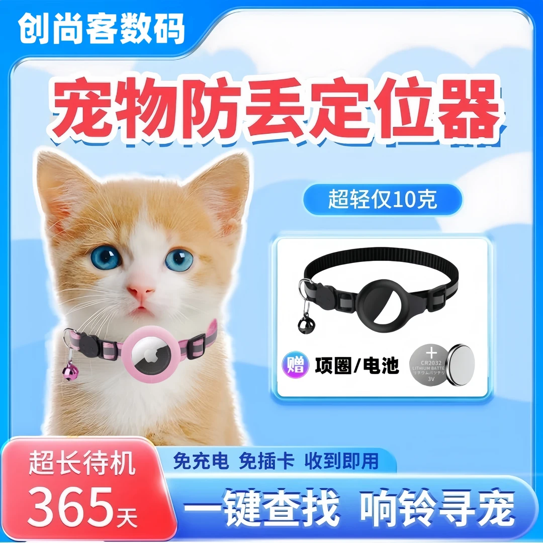 宠物狗狗防丢器全球导航神器反光项圈防水防丢狗狗防丢定位器