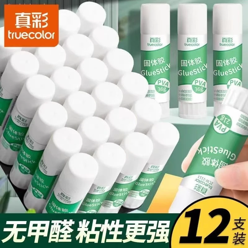 真彩固体胶棒高粘性手工课办公室财务粘贴票据强力胶水