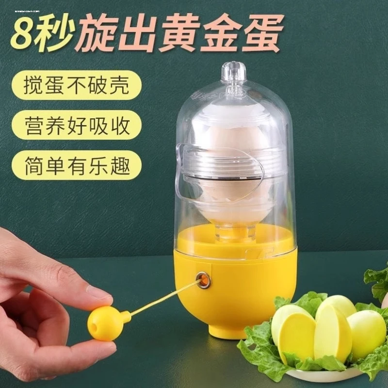 鸡蛋散黄器鸡蛋扯鸡蛋好物鸡蛋混合器宝宝爱吃黄金蛋蛋器手动加工