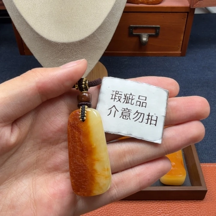 蜜蜡未镶嵌吊坠(赠链)