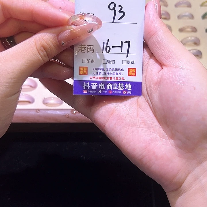 玛瑙/玉髓戒指未镶嵌