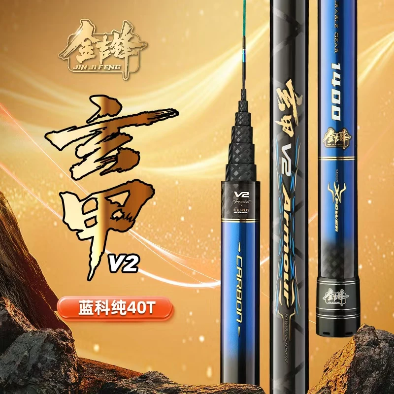 金吉锋玄甲V2传统炮竿轻硬挺腰力足