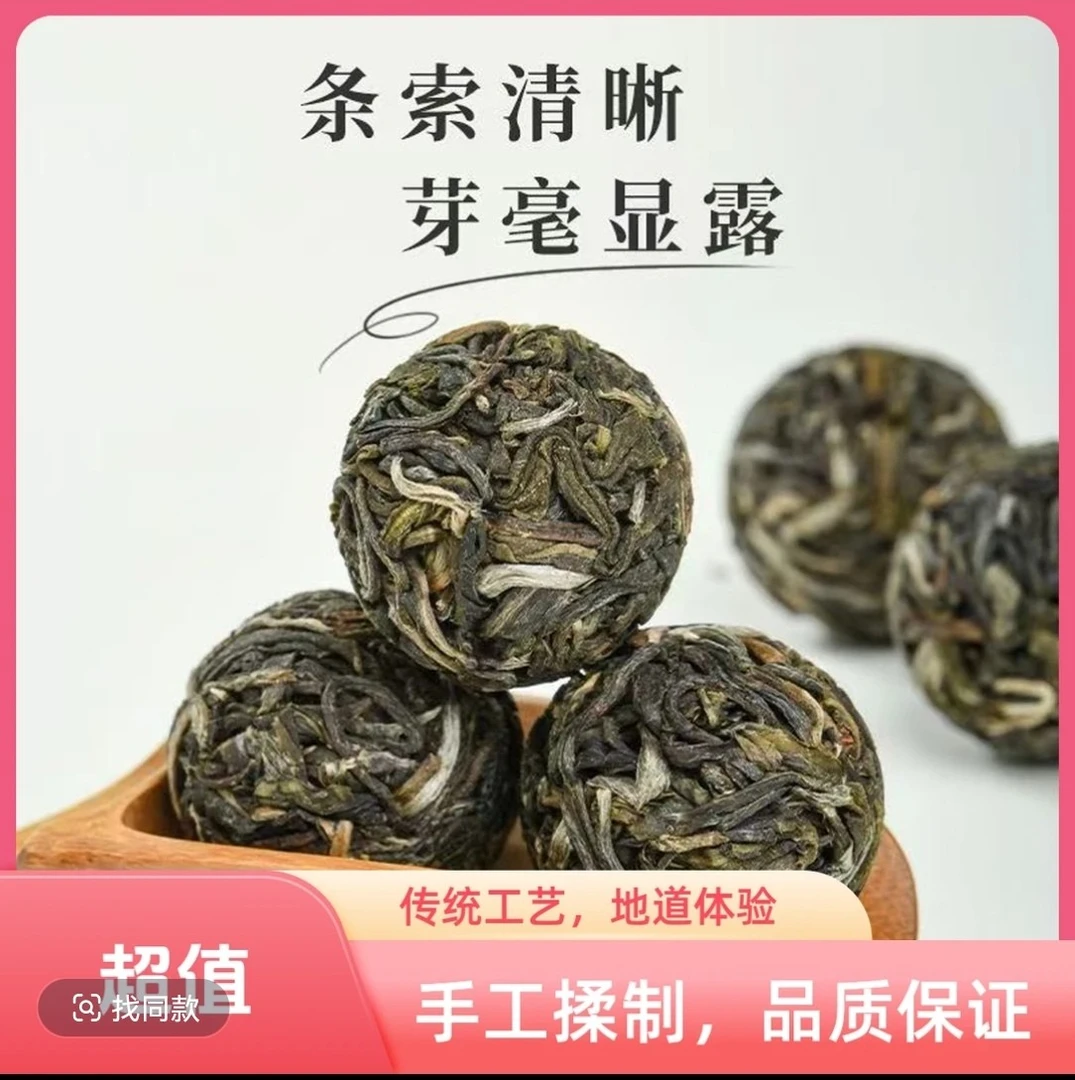 [2024冰岛地界古树]头春中国云南普洱冰岛生茶8克一颗匠心手作