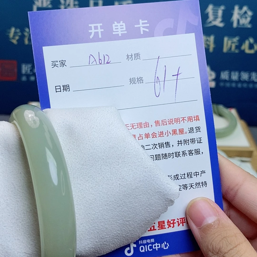 和田玉手镯未镶嵌cs