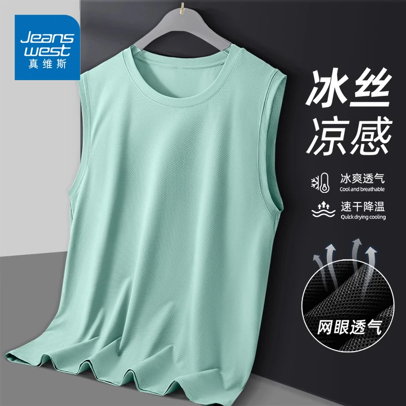真维斯水绿色背心男2025夏季冰丝网眼坎肩速干篮球运动训练T恤潮