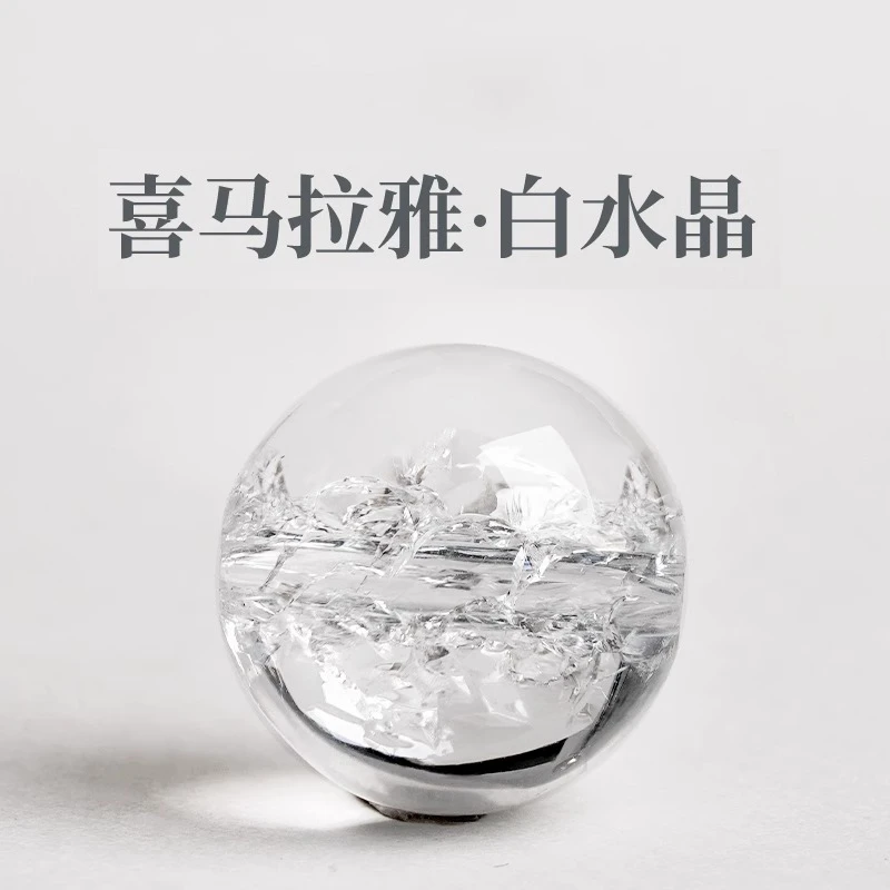 天然喜马拉雅水晶白水晶散珠圆珠DIY配饰手串手链配饰单颗男女款