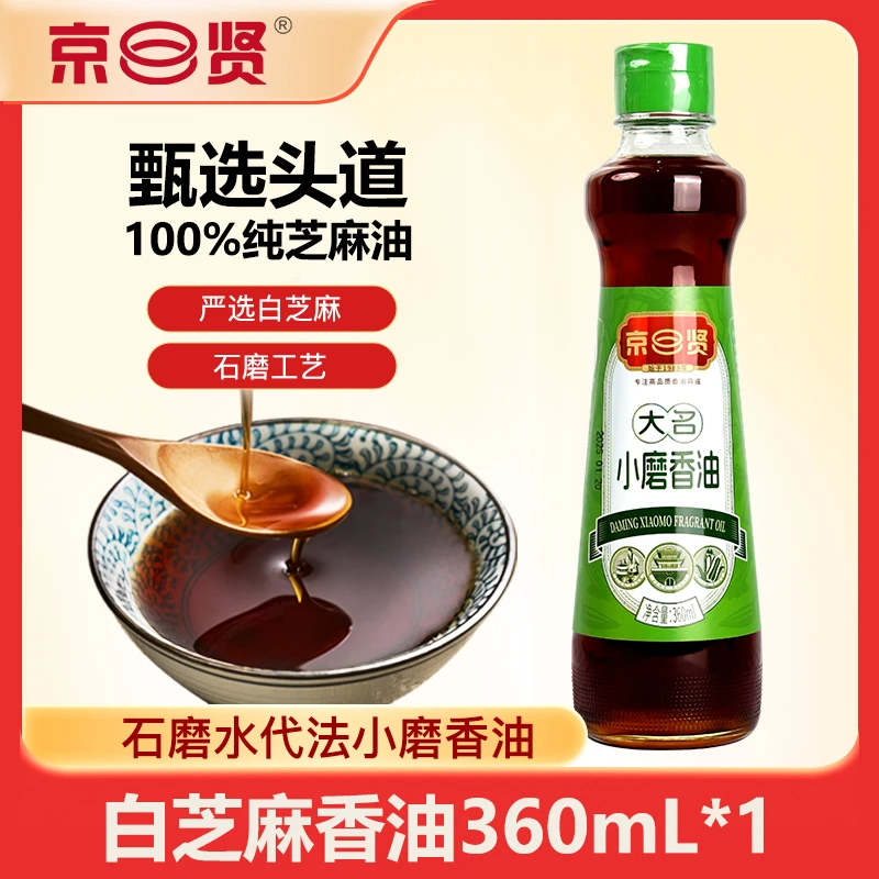 大名小磨香油360ml 纯芝麻油 地标醇香凉拌烹饪火锅石磨水代法